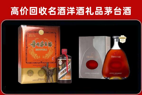 渭南市潼关回收轩尼诗