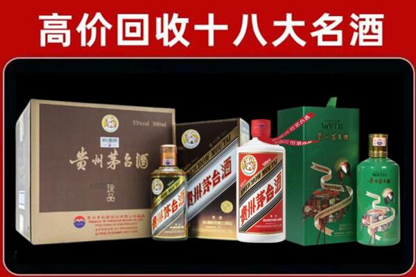渭南市潼关回收铁盖茅台酒