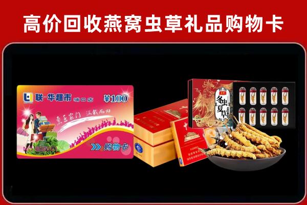 渭南市潼关回收礼品卡